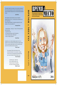 Фаллос - Владимир Матлин