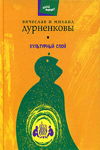 Красная чашка - Михаил Евгеньевич Дурненков