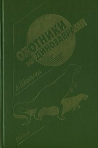 Музей Атлантиды - Александр Иванович Шалимов
