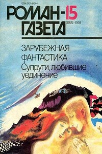 Рука помощи - Артур Селлингс