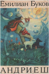 Андриеш - Емилиан Нестерович Буков