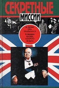Орел приземлился - Джек Хиггинс