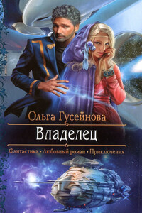 Владелец - Ольга Вадимовна Гусейнова