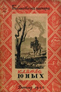 Сын - Вениамин Александрович Каверин