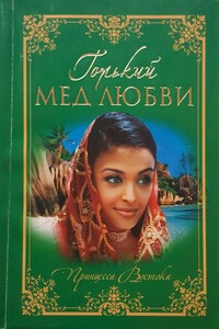 История спаги - Пьер Лоти