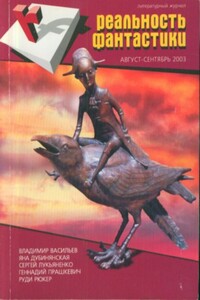 Джина и я - Руди Рюкер