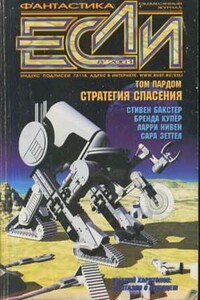 Заоблачный град - Алексис Глинн Лэтнер