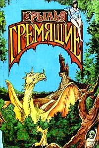 Пока стоит лес - Сергей Григорьевич Иванов