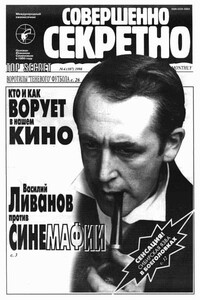 Просто трюк - Текс Хилл