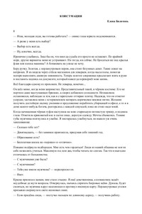 КонсуМация1 - автор неизвестный