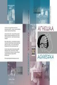 «Мистер Джонс» Агнешки Холланд - Александра Александровна Свиридова