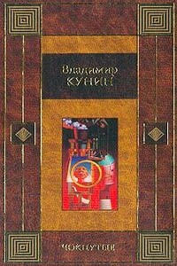 Повести - Владимир Владимирович Кунин