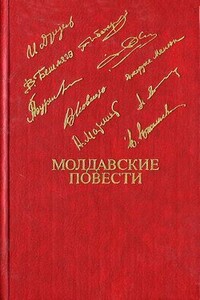 Алло, Тео! - Николае Гаврилович Есиненку