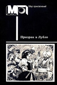 Говорящий кафтан - Кальман Миксат