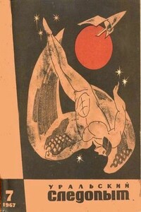 Где же справедливость, коллеги? - Юрий Александрович Никитин