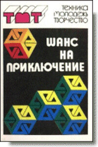 Краски для фантазии - Генрих Саулович Альтов
