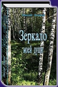 Хорошо в стране американской жить... - Николай Викторович Левашов