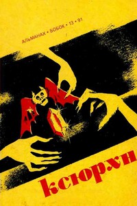 Свиток Марлока - Лин Картер, Кларк Эштон Смит