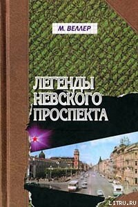 Баллада датской тюрьмы - Михаил Иосифович Веллер