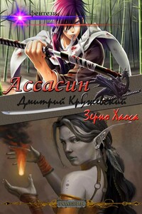 Зерно Хаоса - Дмитрий Сергеевич Кружевский