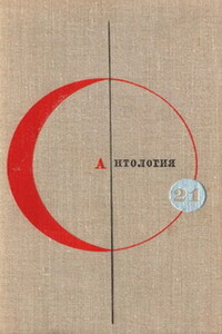 Заколдованный поезд - Джеймс Теодор Поллард