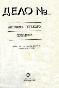 Дело № 179888 - Михаил Ефимович Зуев-Ордынец