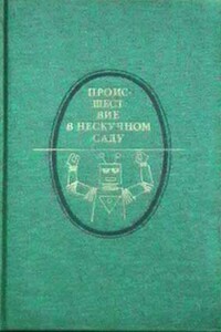 Только деталь - Николай Николаевич Асеев