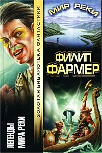 Боги Мира Реки