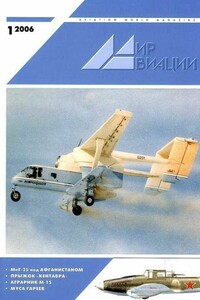 Мир Авиации 2006 01 - Журнал «Мир авиации»