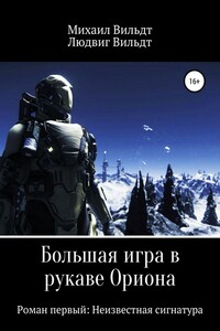 Неизвестная сигнатура - Людвиг Михайлович Вильдт, Михаил Альбертович Вильдт