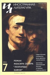 Стихи - Рагнар Стрёмберг