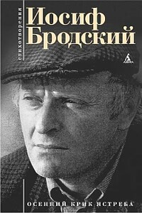 Стихи (2) - Иосиф Александрович Бродский