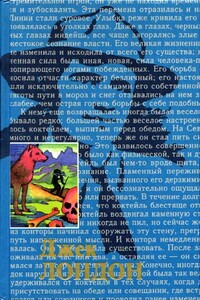 День пламенеет - Джек Лондон