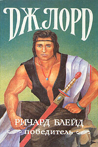 Операция «Немо» - Михаил Ахманов, Джеффри Лорд