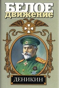 За Россию - до конца - Анатолий Тимофеевич Марченко