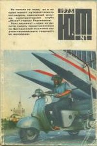 Человек, который подарил людям солнце - Энн Роудс