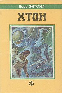 Фтор - Пирс Энтони