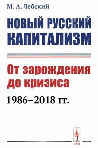 Как попадаются Штирлицы,  или Железнодорожные чудеса В. Суворова - О Измеров