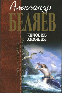 Остров погибших кораблей ; Властелин мира ; Последний человек из Атлантиды ; Человек-амфибия - Александр Романович Беляев