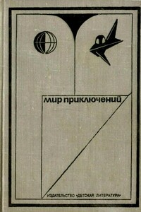 Робот «Чарли» грабит банк - Николай Владимирович Томан