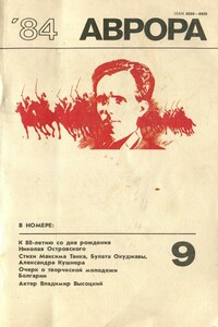 Воскресное дежурство - Александр Васильевич Малышев