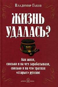 Два фантастических парня из Нью-Йорка - Вл. Гаков