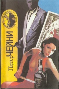 Собрание сочинений. Том 9 - Питер Чейни