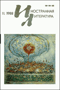 Новеллы - Алонсо Самора Висенте