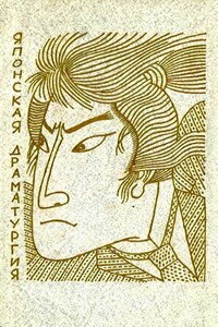 Загубленная весна - Удзяку Акита