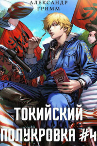 Школотрон - Влад Эмм