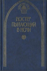 Загадочная женщина - Виктория Холт