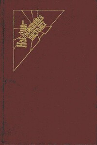 Поющие пески - Джозефина Тэй
