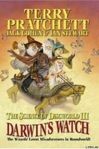 Наука Плоского Мира III: Часы Дарвина - Терри Пратчетт, Йэн Стюарт