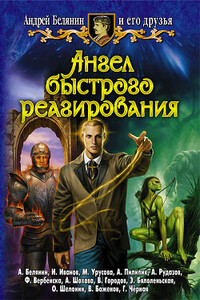 Шахшанор - Александр Валентинович Рудазов